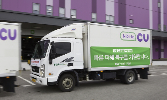 국가 재난 긴급 구호활동인 'BGF브릿지' 홍보 이미지. BGF리테일 제공